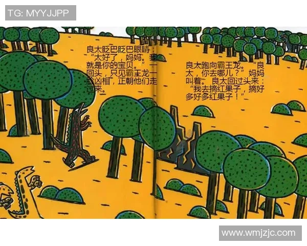 足球明星的奇幻冒险之旅英文绘本带你领略绿茵场上的精彩瞬间